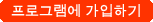 Tablet Plus에 등록